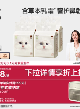 babycare雪柔乳霜纸巾云柔巾积雪草抽纸婴儿专用柔纸巾宝宝卫生纸