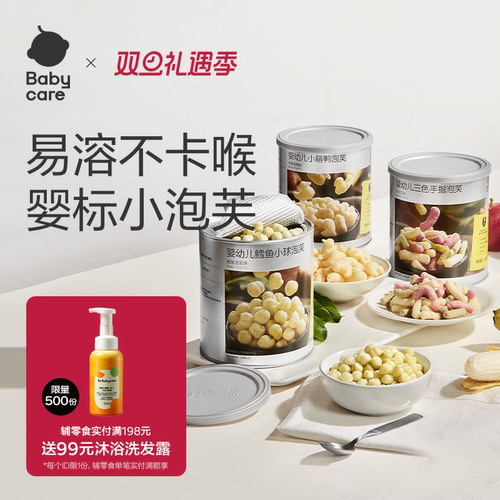 babycare光合星球婴幼儿三色手指泡芙辅食宝宝零食儿童无添加6月+