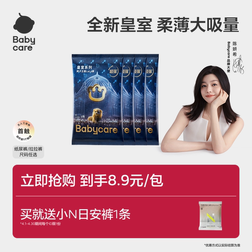 弱酸亲肤babycare拉拉裤