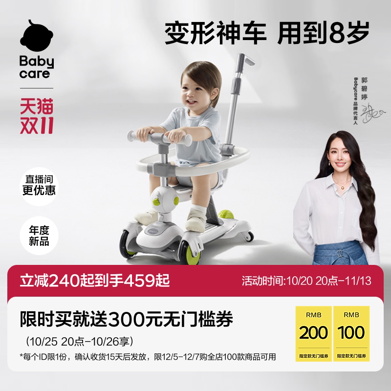 bbc儿童滑板车六合一 咨询kf饭300卷84元 - 美泡泡