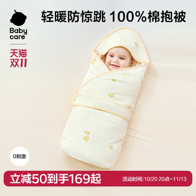 babycare包被新生婴儿纯棉a类初生包单冬加厚可拆卸出门宝宝抱被