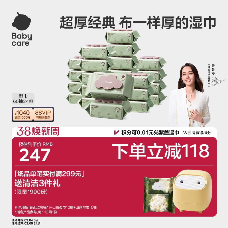 babycare湿巾婴儿手口专用安全加大加厚新生儿童宝宝全家庭大包装 - babycare旗舰店