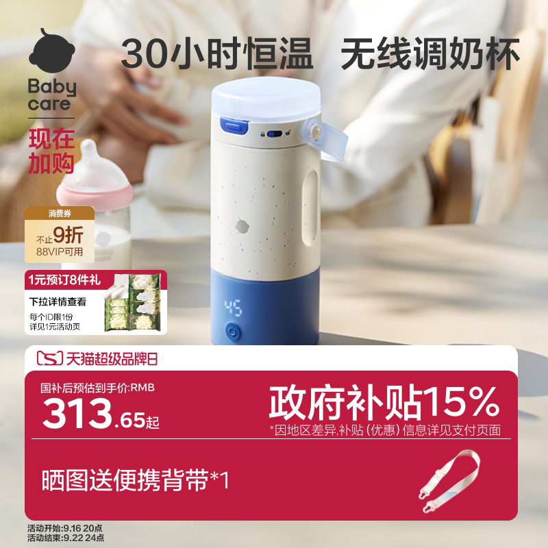 babycare恒温泡奶器婴儿专用图片