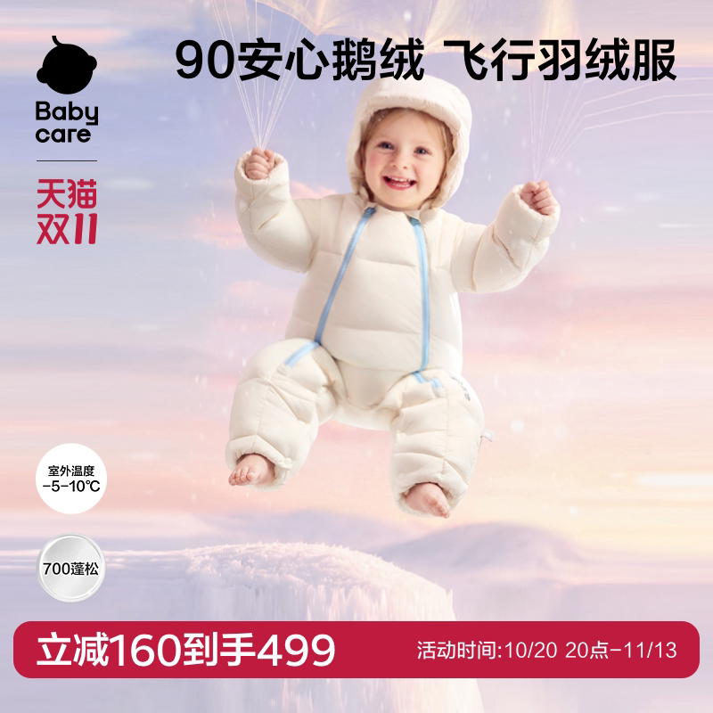 Babycare轻暖羽绒爬服