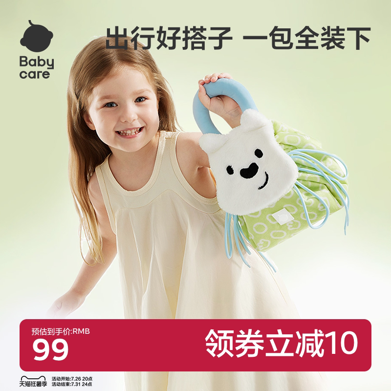 Babycare西高地宝宝幼儿园公仔包包水杯化妆包书包保温杯收纳配件