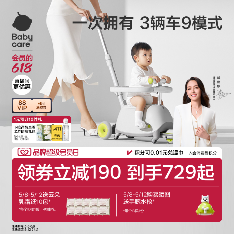 babycare双子滑板车儿童三合一宝宝1到3岁学步车婴儿推车遛娃神器