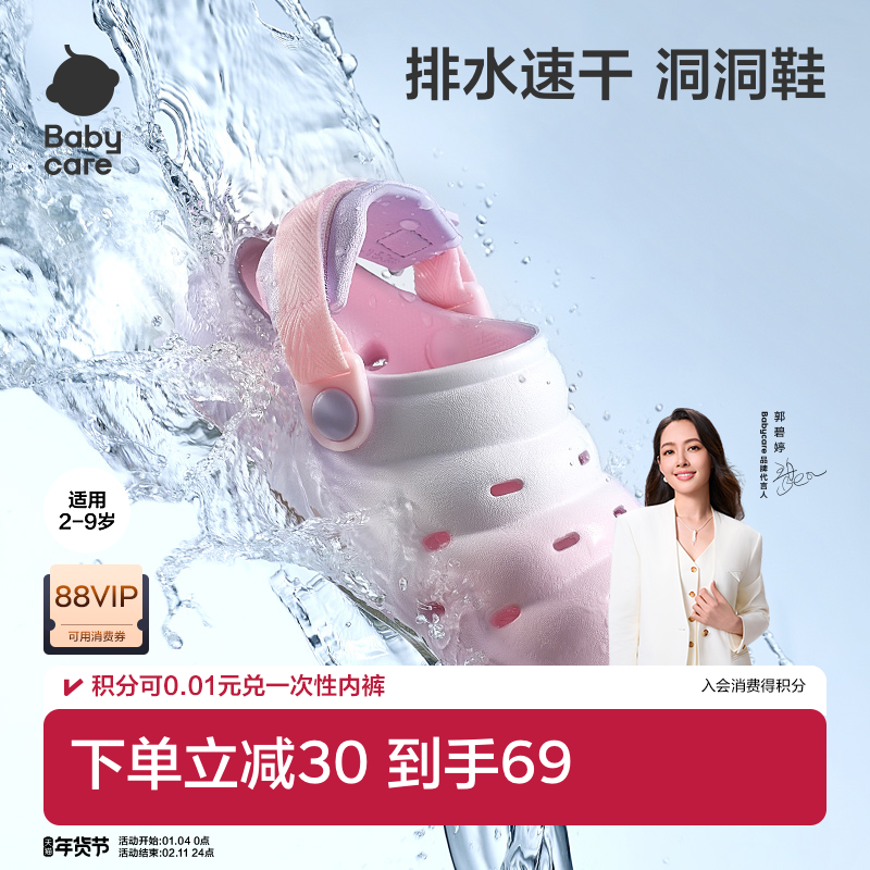 babycare儿童沙滩洞洞鞋夏季户外男童凉拖女童外穿防滑宝宝拖鞋春