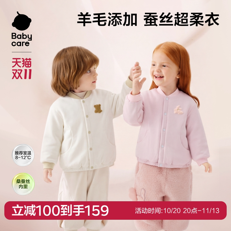 Babycare儿童夹棉外套桑蚕丝羊毛宝宝冬季保暖秋冬款男童女童棉服