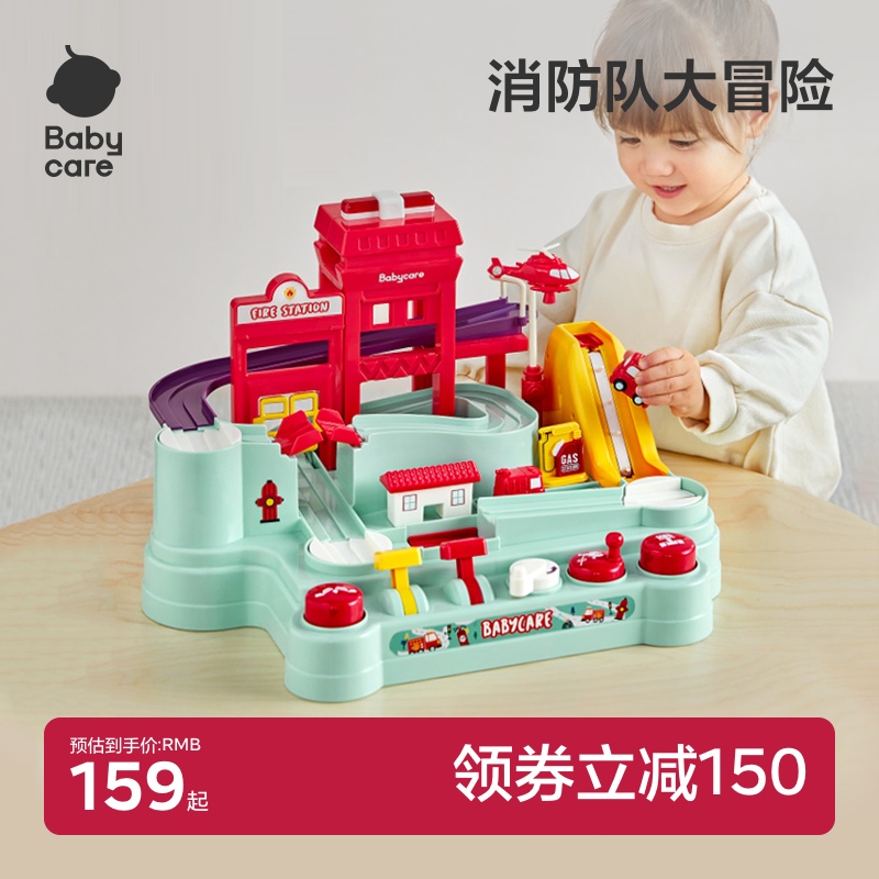 babycare軌道玩具益智汽車闖關