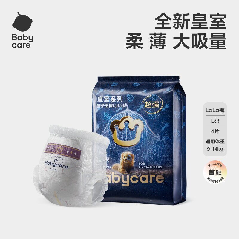 babycare皇室狮子王国拉拉裤超薄透气婴儿尿不湿尿片试用装L-3XL