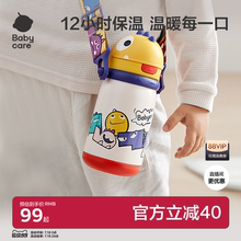 babycare恐龙儿童保温杯婴幼儿园宝宝6个月以上1到3岁吸管水杯