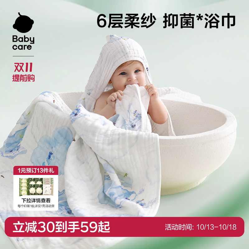 babycare婴儿纱布浴巾超柔吸水新生纱布巾儿童宝宝大毛巾