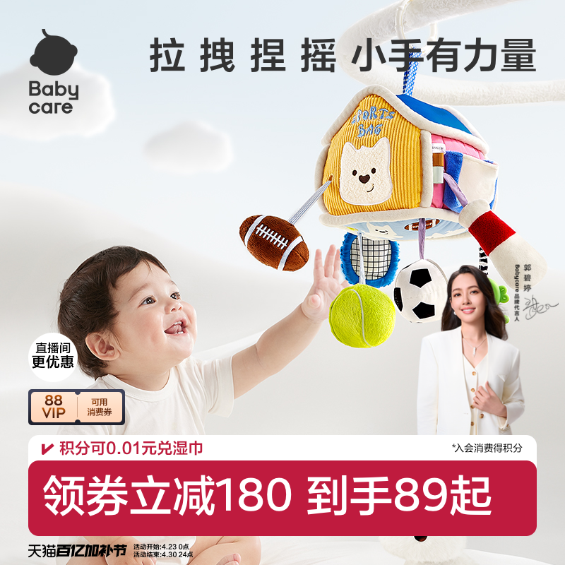 babycare床铃婴儿车载玩具挂件宝宝摇铃挂饰新生儿拉拉乐抽抽乐
