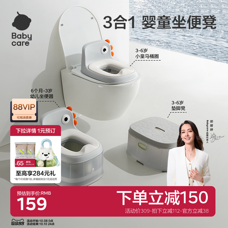 babycare儿童马桶坐便器女宝宝小坐垫圈婴儿尿盆男孩尿便如厕训练