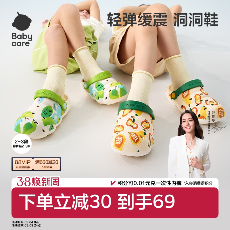 babycare儿童洞洞鞋防滑夏季沙滩外穿男童家居女童凉拖鞋宝宝拖鞋 - babycare旗舰店出品