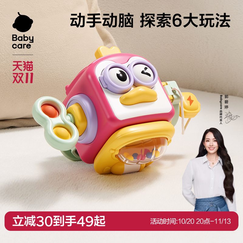 babycare益智口袋忙碌球玩具