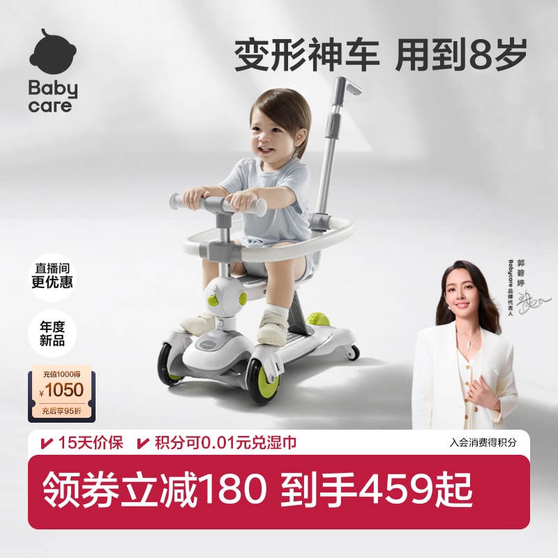 babycare滑板车儿童学步车滑滑车