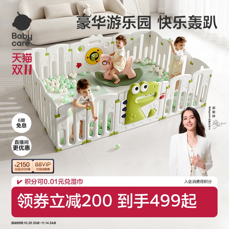 babycare游戏围栏防护栏婴幼儿爬爬垫围栏一体儿童宝宝爬行室内