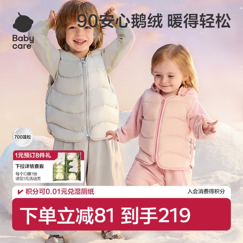 新生柔羽绒 护肚免着凉