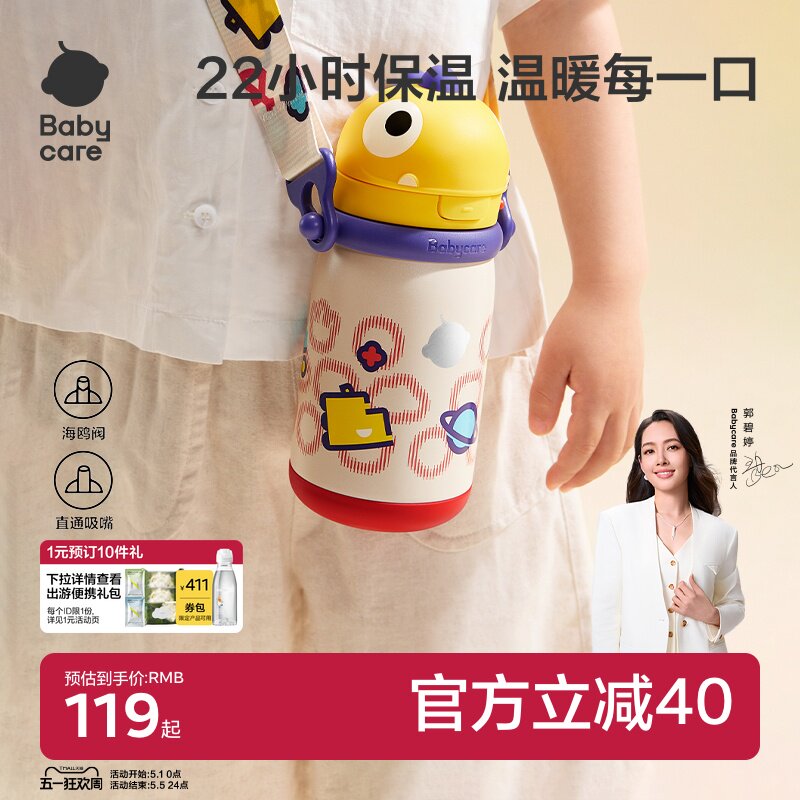 babycare恐龙儿童保温杯婴幼儿园宝宝6个月以上1到3岁吸管水杯