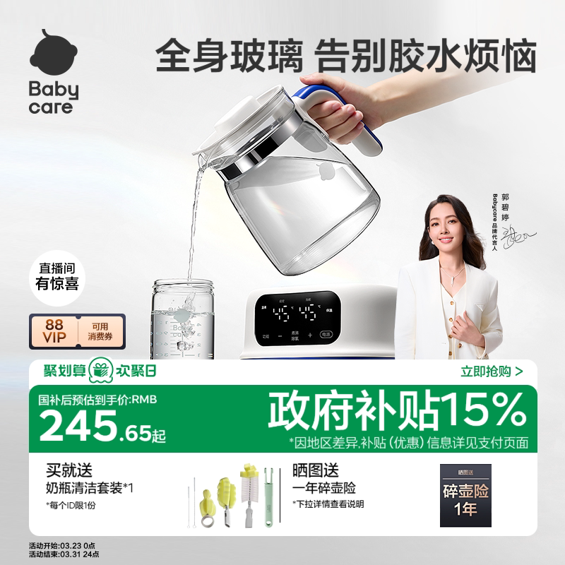 babycare全玻璃恒温热水壶婴儿专用烧水壶宝宝泡奶机家用电热水壶
