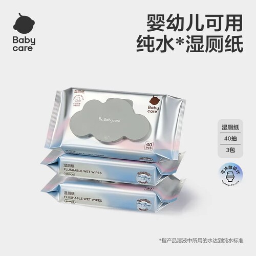 天猫40抽湿厕纸babycare