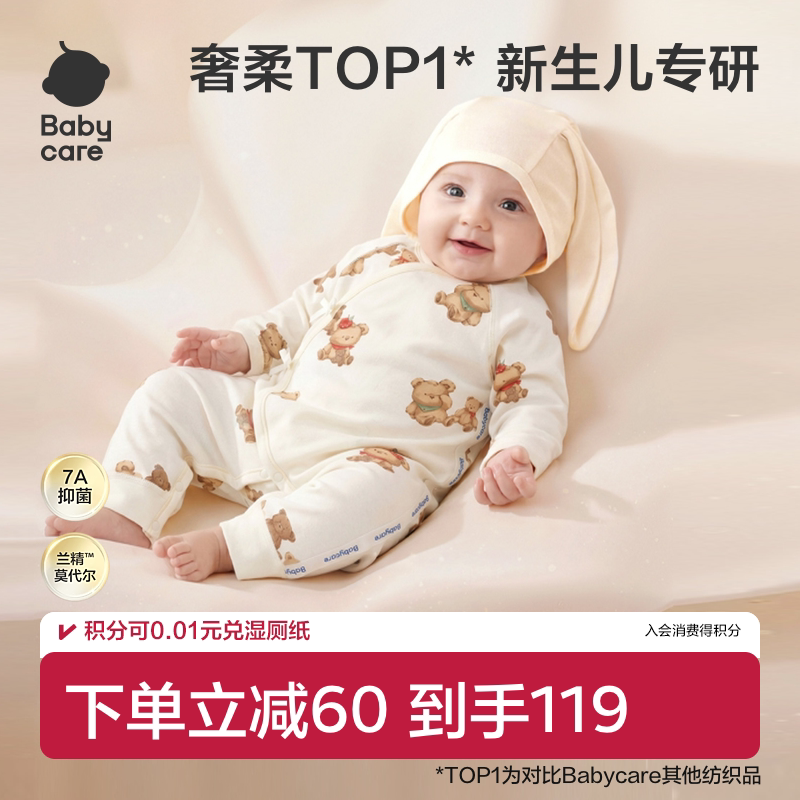 Babycare小柔风偏襟直襟分阶爬服图片