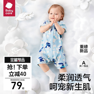 babycare山茶花连体衣