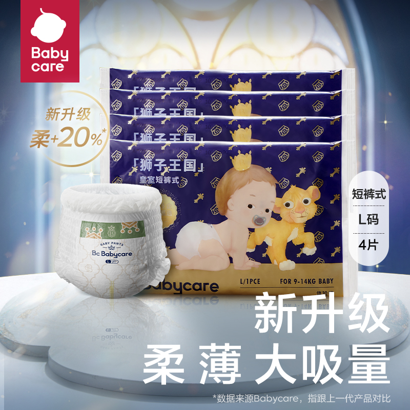 【黑卡专享】babycare皇室拉拉裤男女宝宝bbc尿不湿试用装L/XL4片-封面