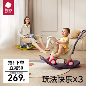 babycare儿童玩具五合一摇摇马