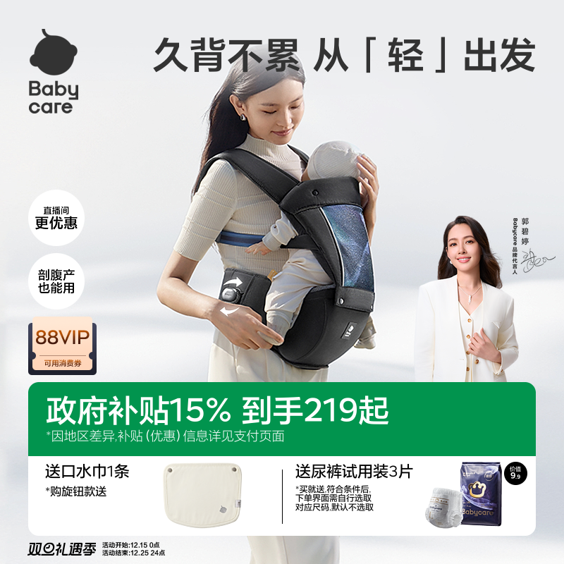 婴儿背带腰凳babycare
