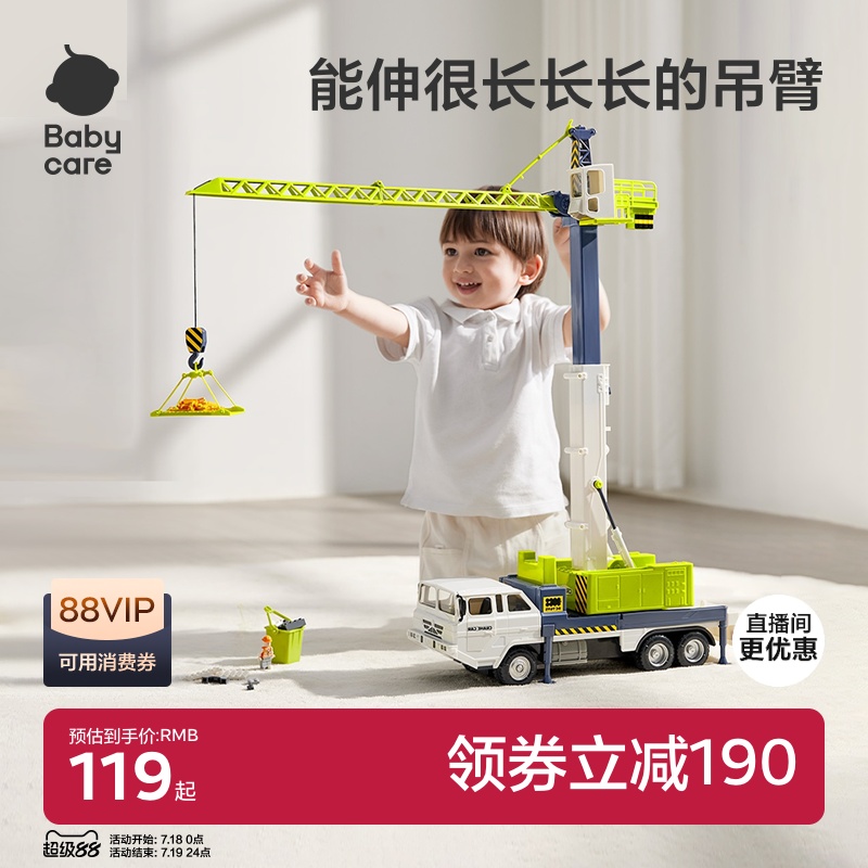 babycare工程车塔吊模型电动泡泡机小男孩多功能儿童玩具惯性汽车