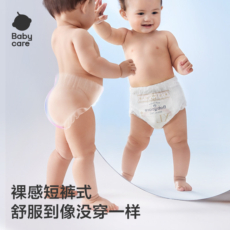 babycare皇室pro裸感短裤式纸尿裤,婴童尿裤,拉拉裤/学步裤/成长裤正装,淘宝优惠券,粉丝福利购,淘宝优惠卷