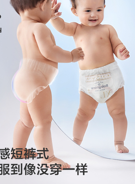 babycare皇室pro新升级拉拉裤婴儿短裤式