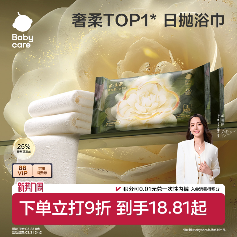 babycare婴儿宝宝儿童加厚成人一次性浴巾旅行待产用品吸水毛巾