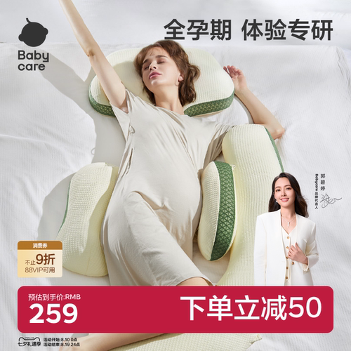 babycare孕妇枕头护腰枕侧睡枕