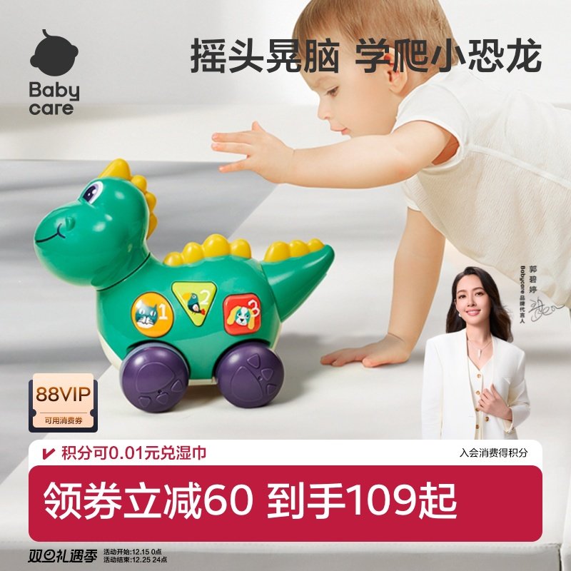 babycare电动引导抬头益智玩具