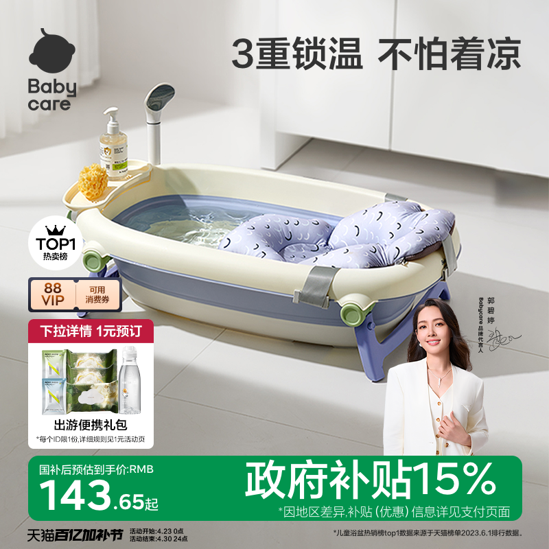 babycare婴儿洗澡盆宝宝浴盆新生儿大号浴桶童家用可折叠坐躺神器