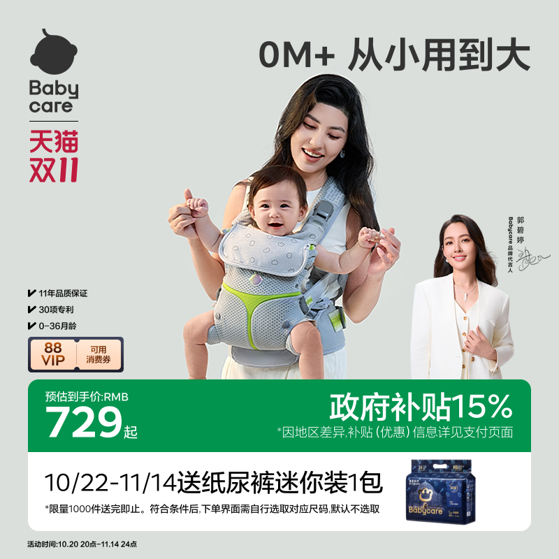 babycare全阶婴儿背带前抱式宝宝前后两用小月龄外出背娃抱娃神器