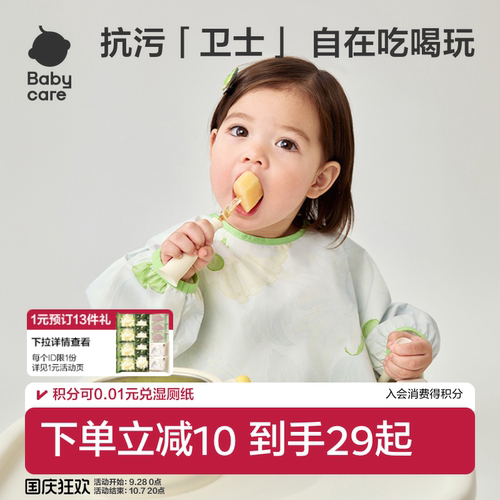 babycare宝宝吃饭罩衣饭兜儿童围兜婴儿反穿衣防水防脏辅食围裙 - 封面