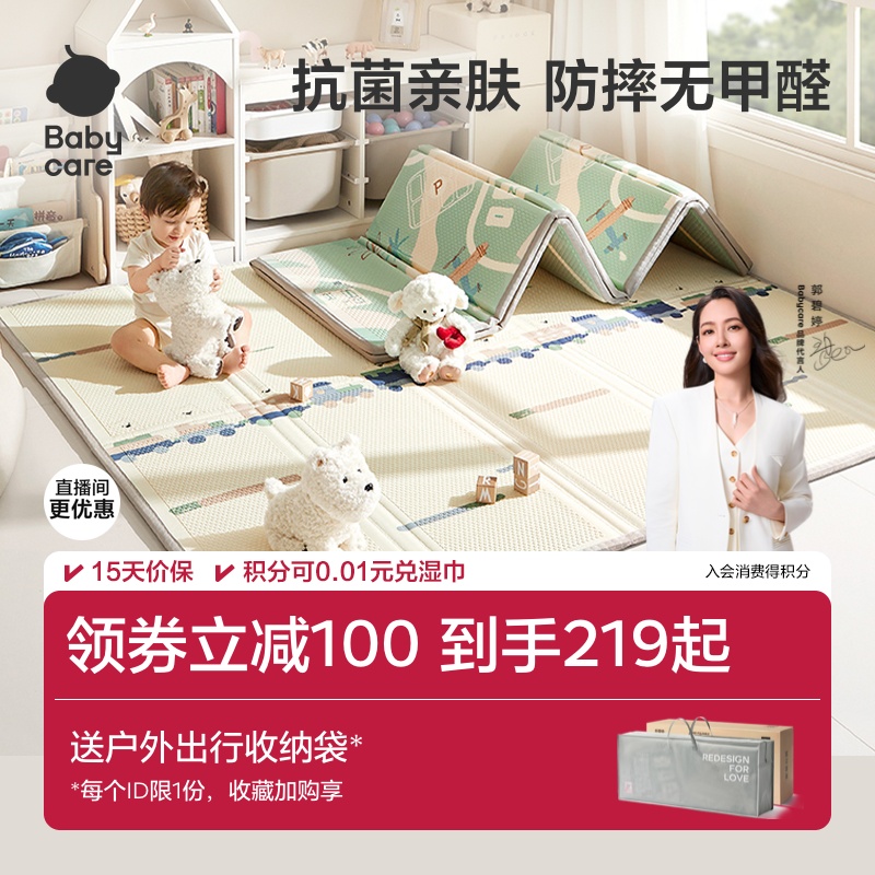 babycare抗菌可折叠爬爬垫家用