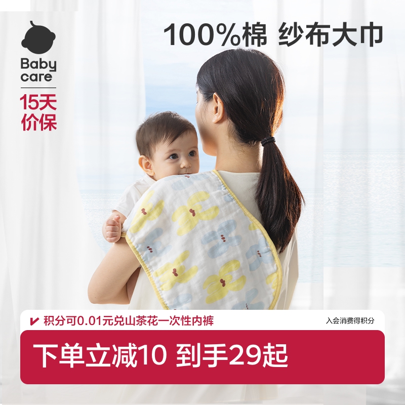 babycare拍嗝巾纯棉纱布围兜