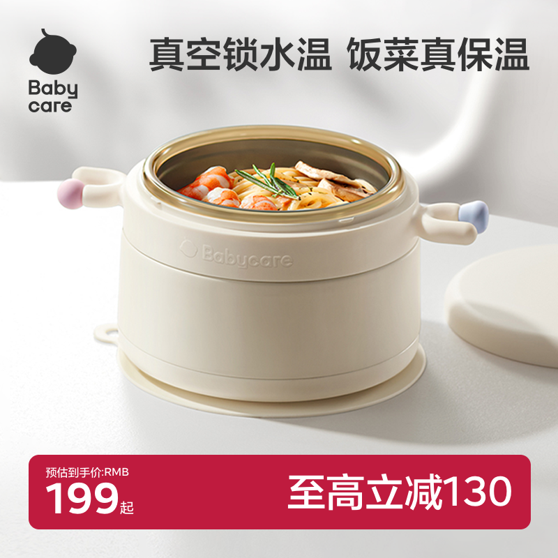 婴儿辅食碗babycare不锈钢