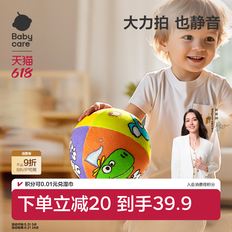 Babycare静音球拍拍球室内儿童无声球宝宝弹力训练玩具宝宝礼物
