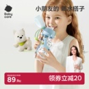babycare随行杯儿童水杯大容量高颜值学生杯子便携水壶吸管直饮杯