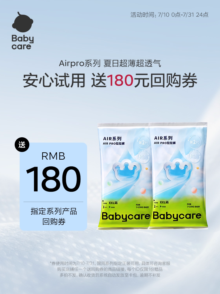 babycare纸尿裤airpro拉拉裤超薄散热透气婴儿宝宝尿不湿试用4片 - 实物图