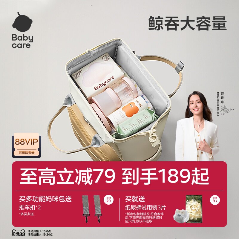 babycare妈咪包新款母婴外出轻便高颜值双肩背包妈妈包大容量出行