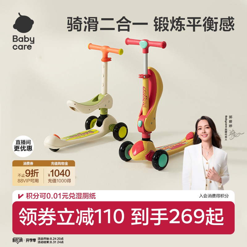 babycare儿童滑板车2-3-6岁代步