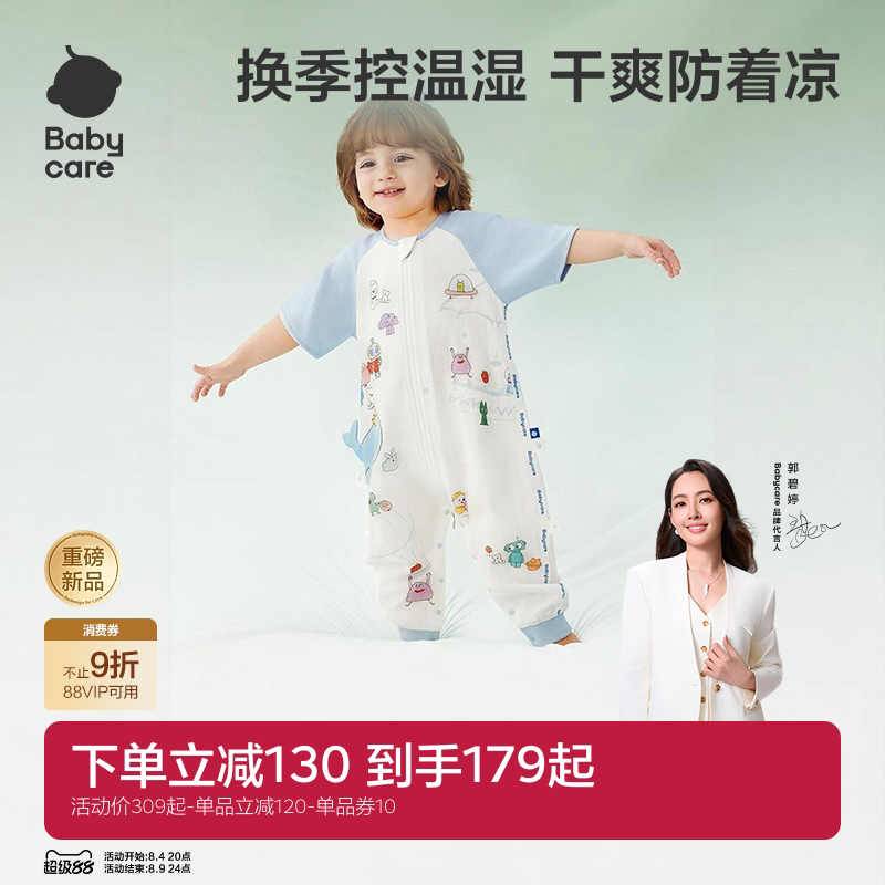 babycare婴儿睡袋春夏款中大童儿童连体睡衣四季通用纱布宝宝睡袋