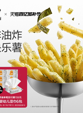 babycare光合星球脆脆乐冻干薯条磨牙棒饼干儿童零食赠宝宝辅食谱